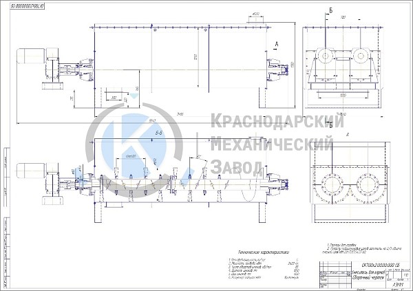 Смеситель комбикормов 700 в России и СНГ - «КМЗ»
